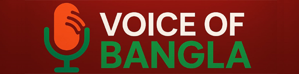 VoiceofBangla | ভয়েস অব বাংলা